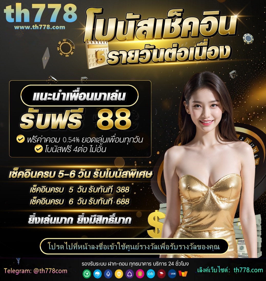 บอลสด8888