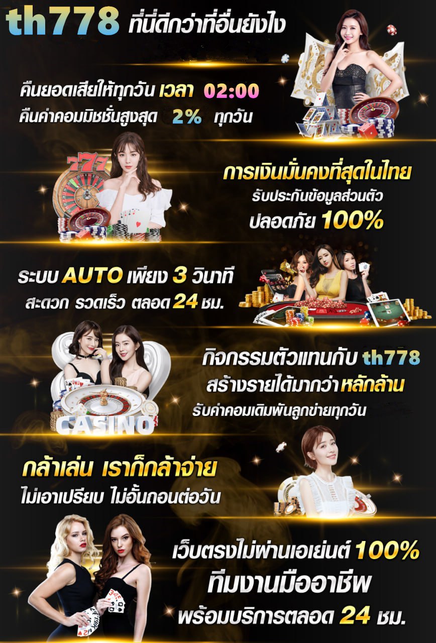 โบนัสทาม